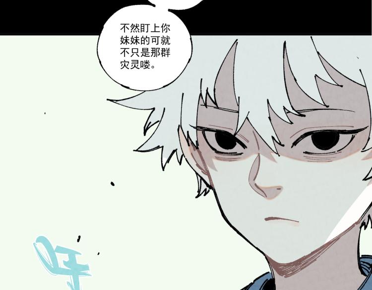 第78话 兔兔能有什么坏心眼呢12