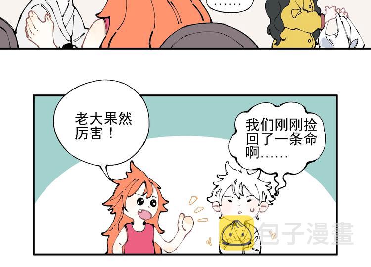 第10话 ????都市奇遇记35