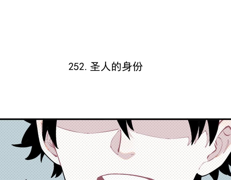 第79话 圣人的身份5