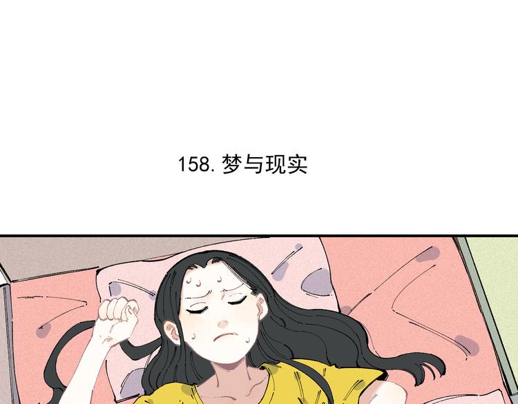 第33话 申止语15