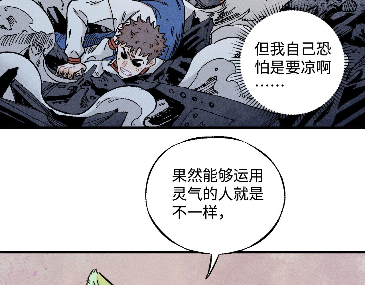 第135话 小蓝遇险记22