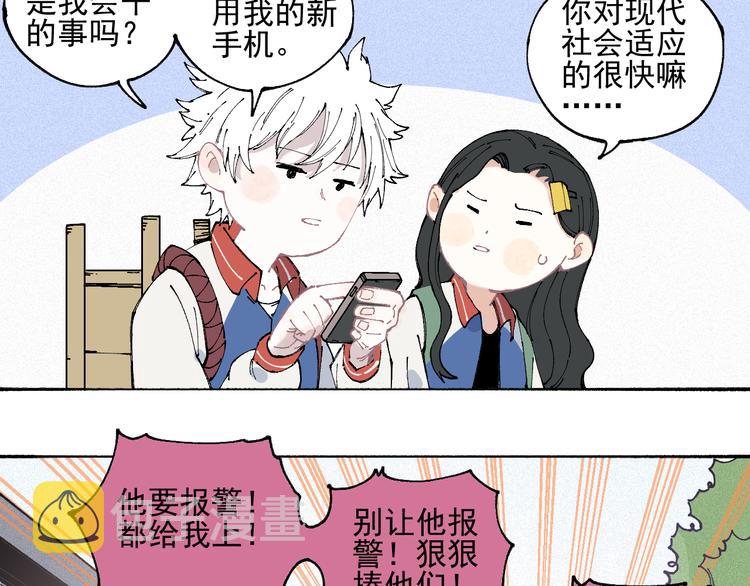 第34话 不良少年之战27