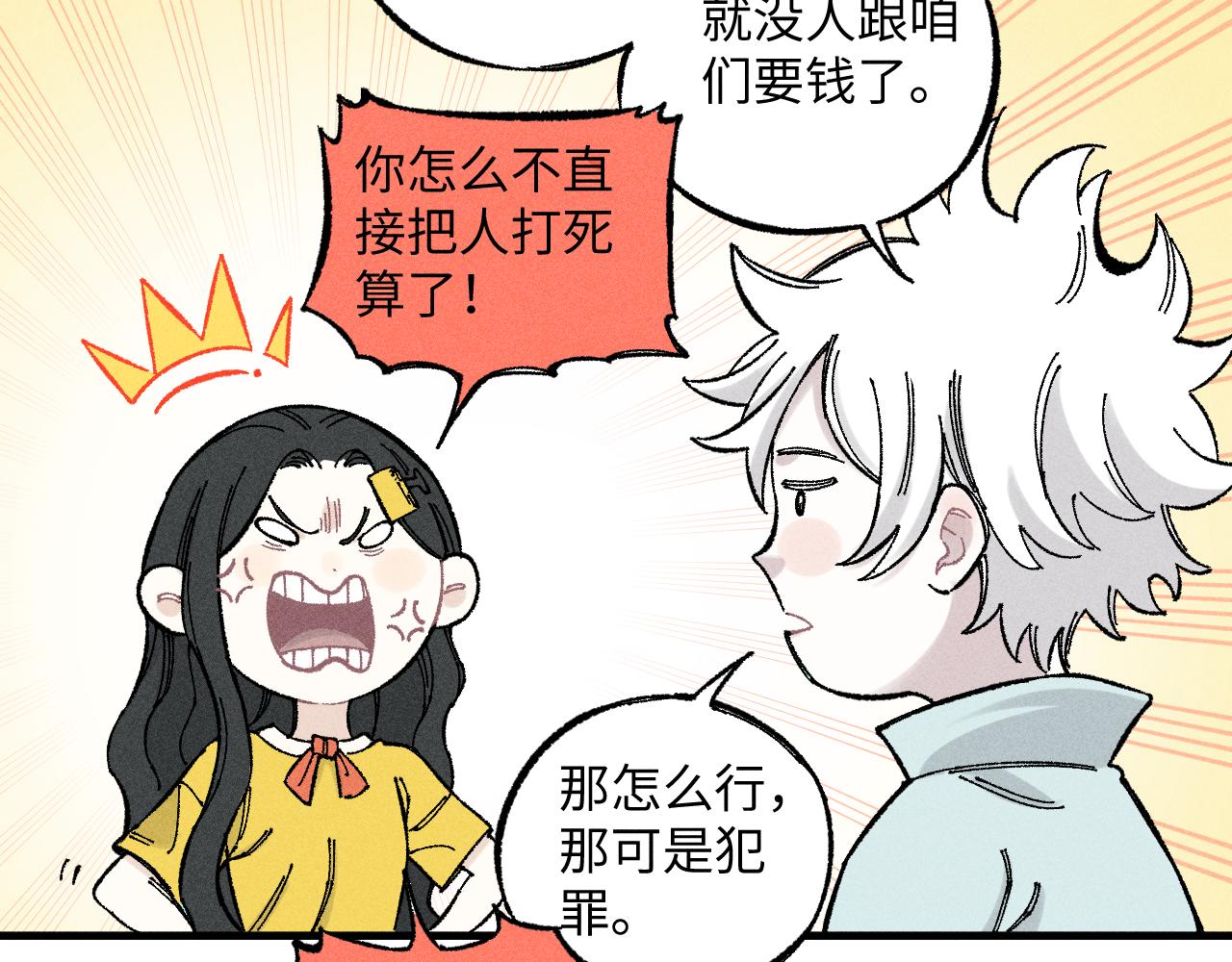 第121话 除灵成功40