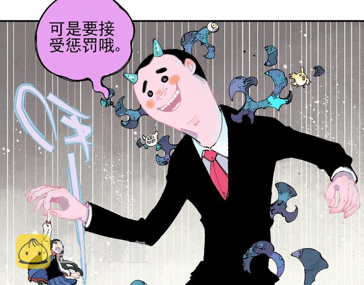 第25话 做“好事”的灾灵10