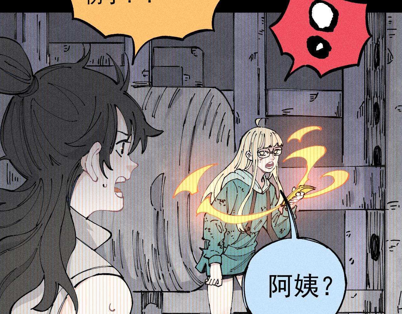 第104话 等待之人18