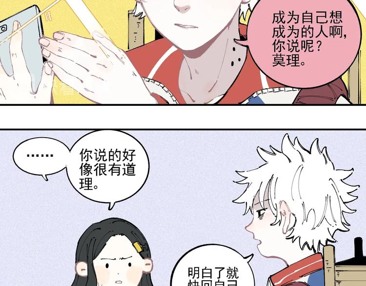 第18话 可爱猛妹41