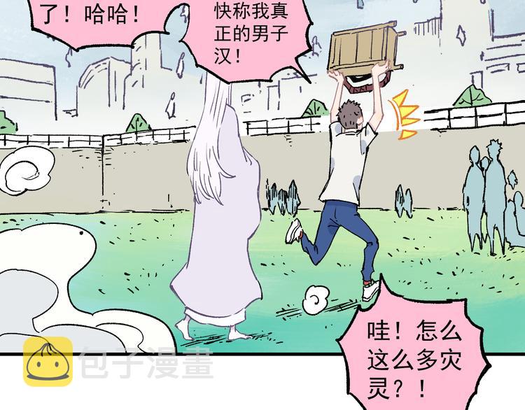 第61话 五大仙9