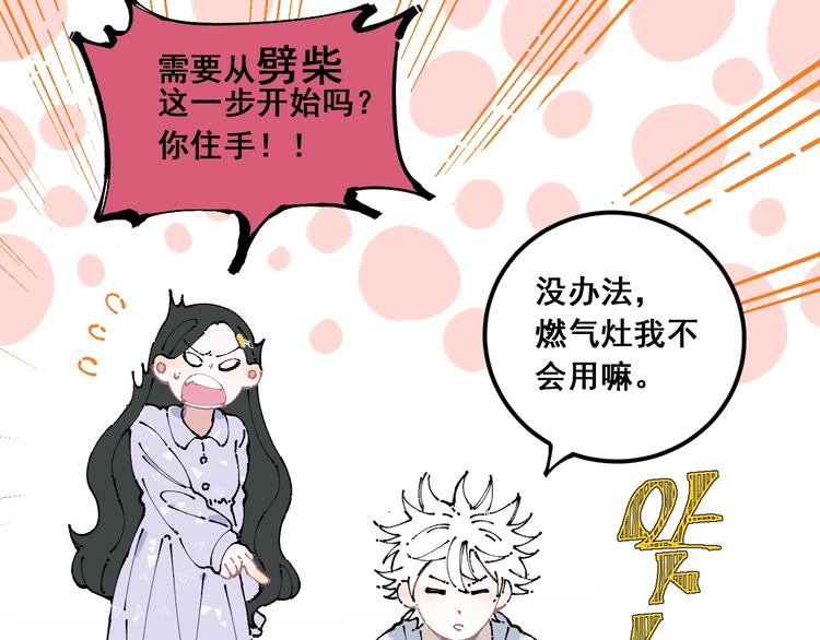 第9话 美男子13