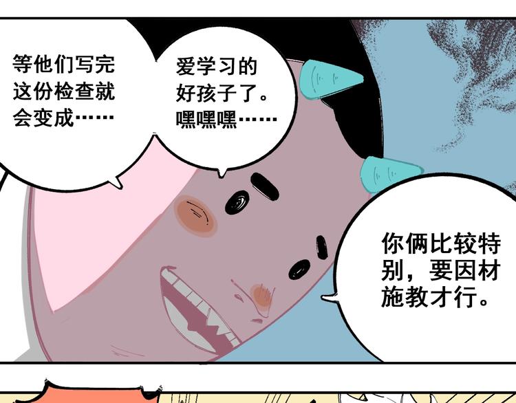 第25话 做“好事”的灾灵46