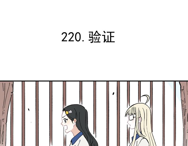 第67话 梦境幻觉还是时光倒流5