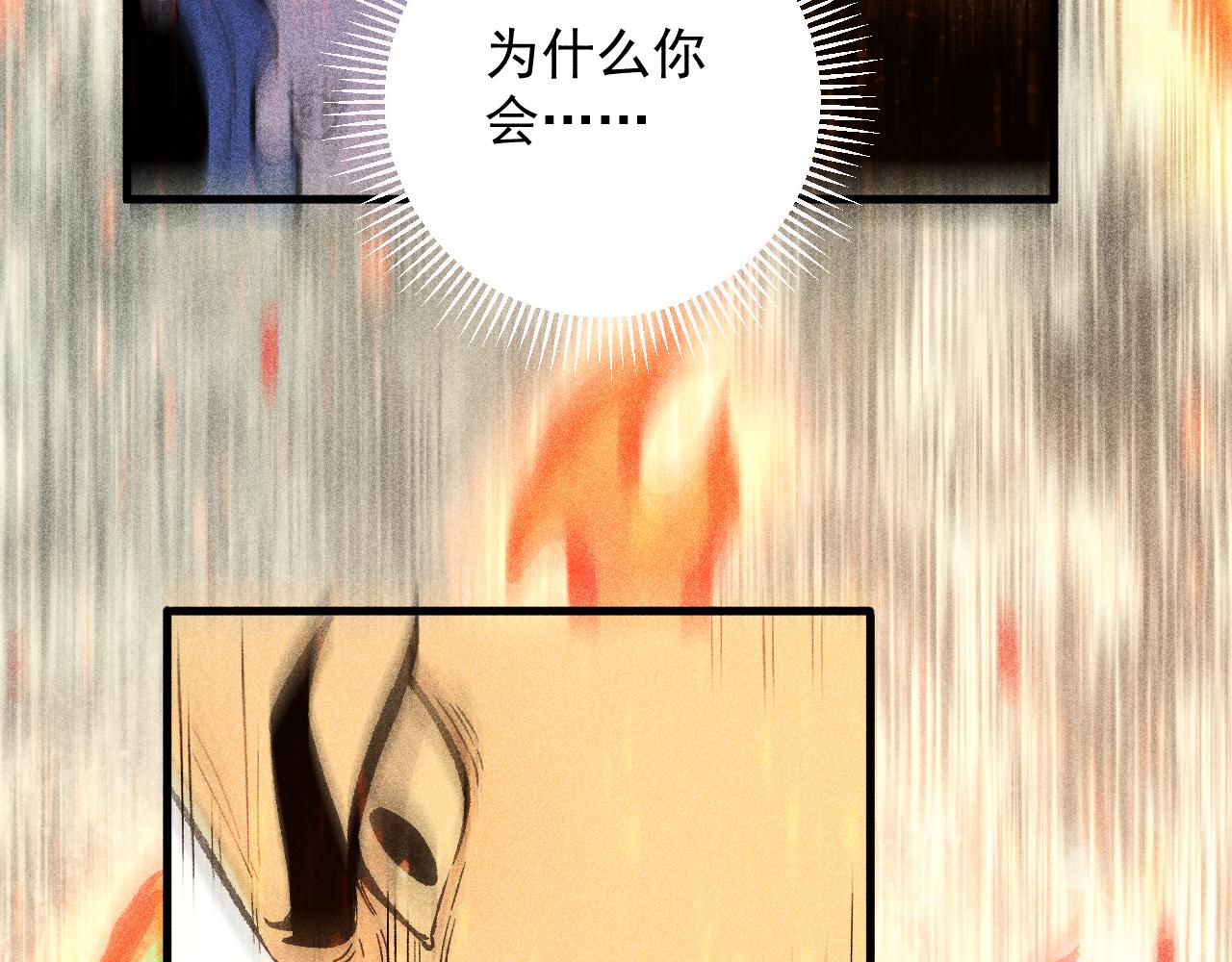 第111话 换我保护你30