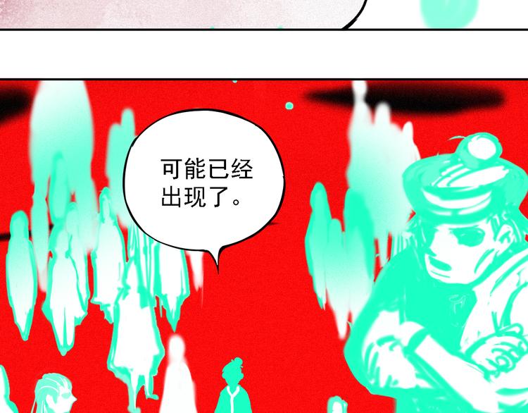第36话 神秘组织21