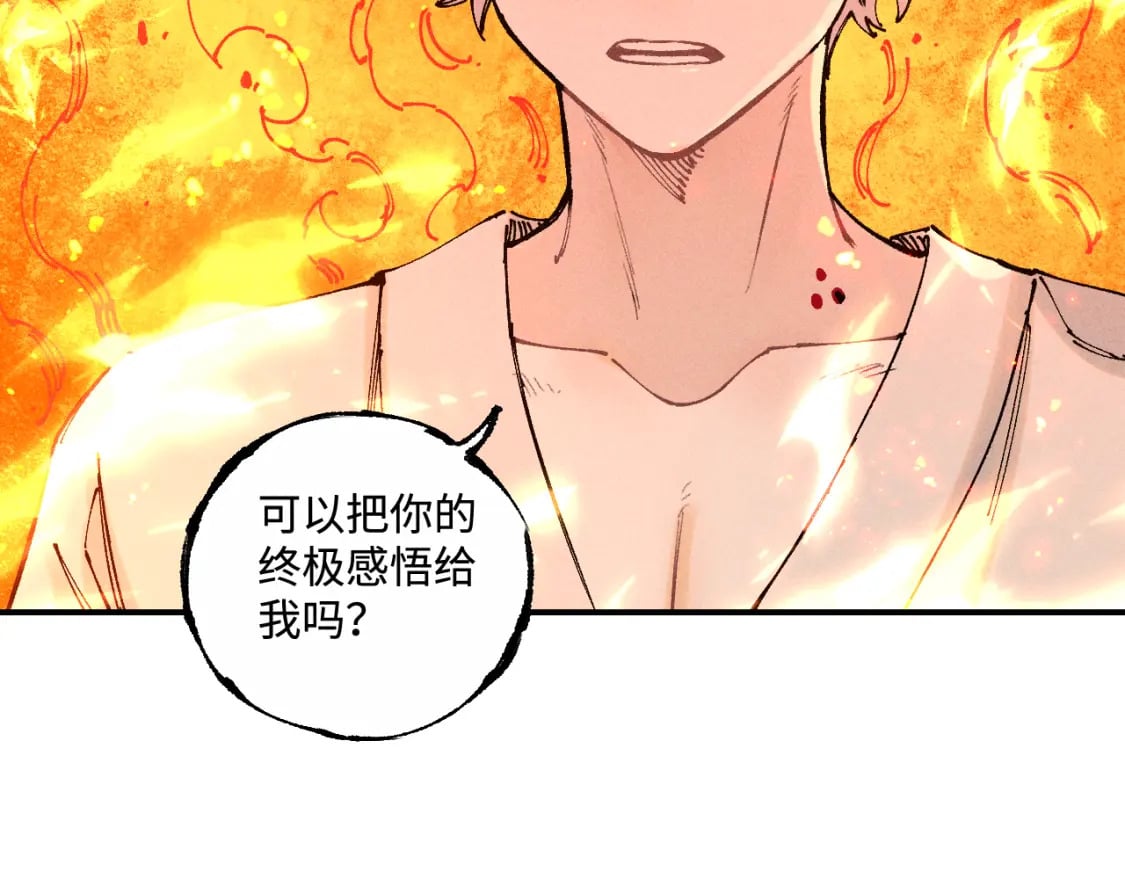 第145话（上） 帝君神念45