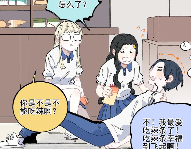 第49话 辣条引发的战斗12