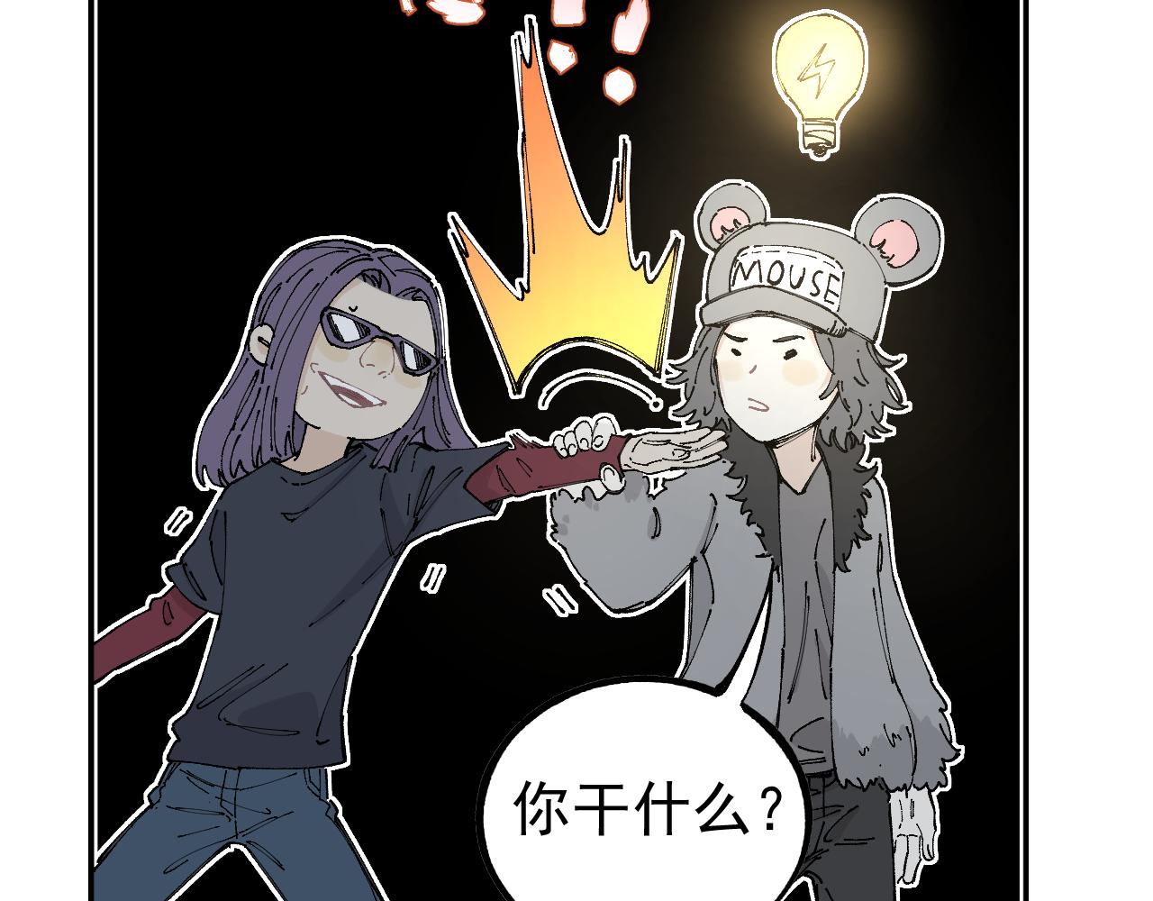 第95回 爱迪生和荆轲44