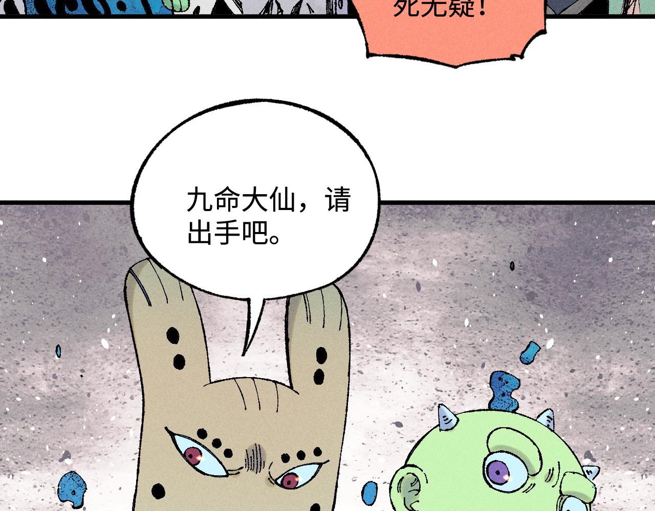 第134话 愤怒的莫道7