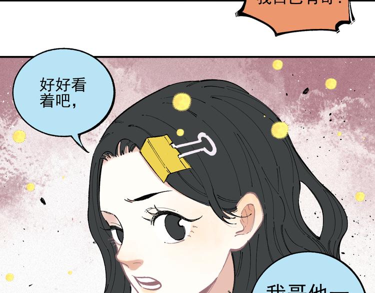 第40话 想为你做的26