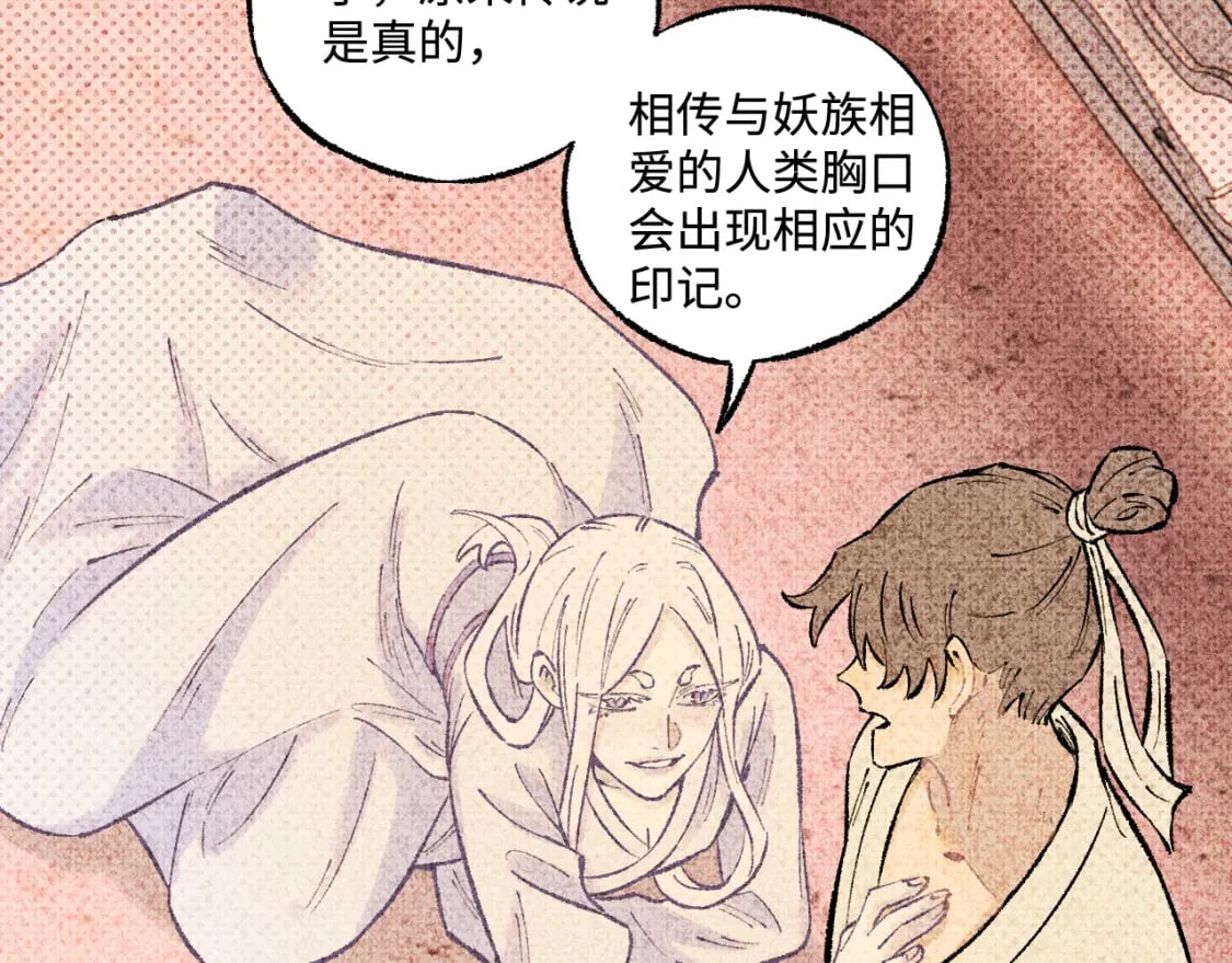 第140话 印记88