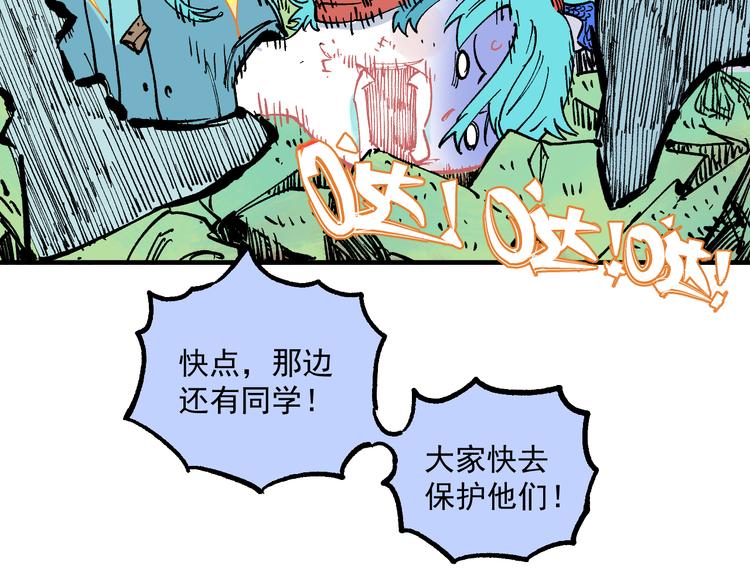 第61话 五大仙42