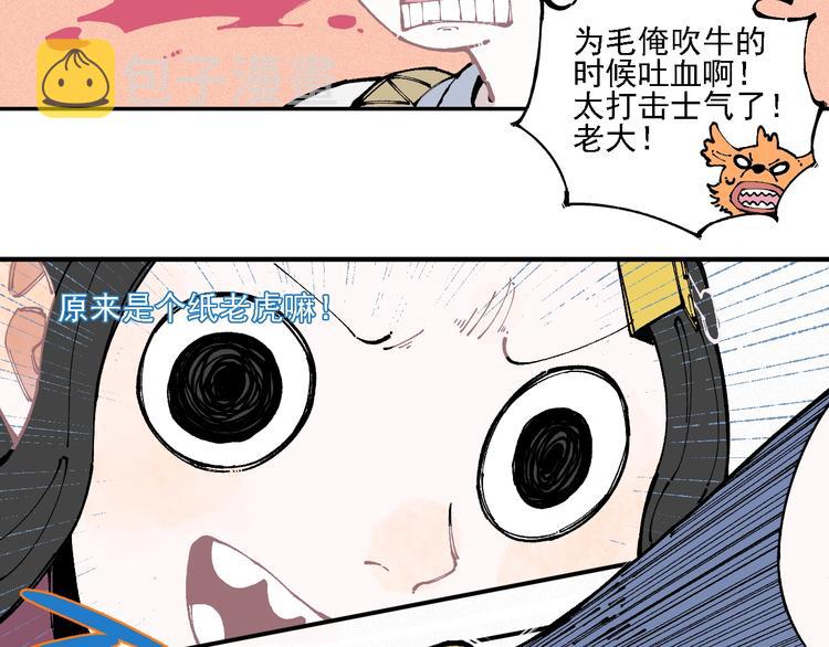 第11话 除灵54