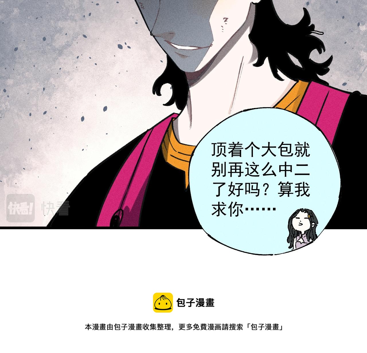 第102话 兄妹合力80