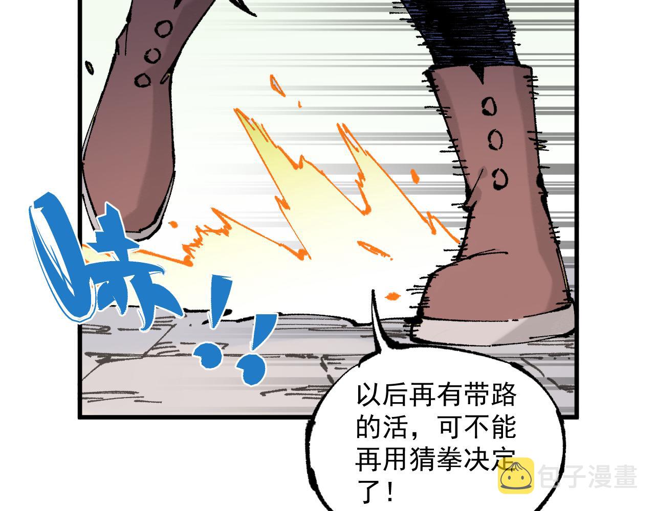 第87话 食客们50