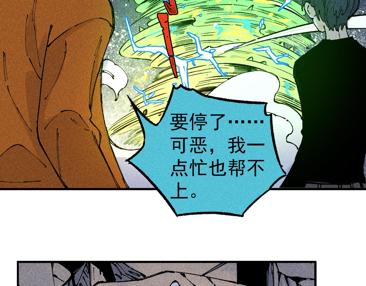 第110话 合击58