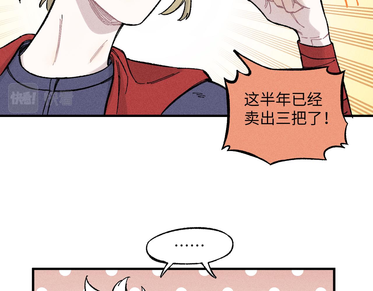 第120话 寻找灾灵大作战71
