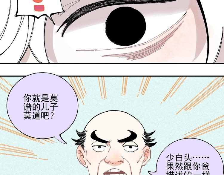 第15话 智斗28