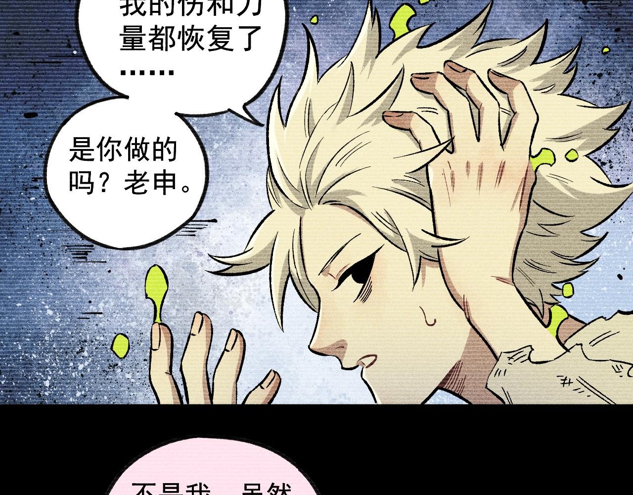 第111话 换我保护你5
