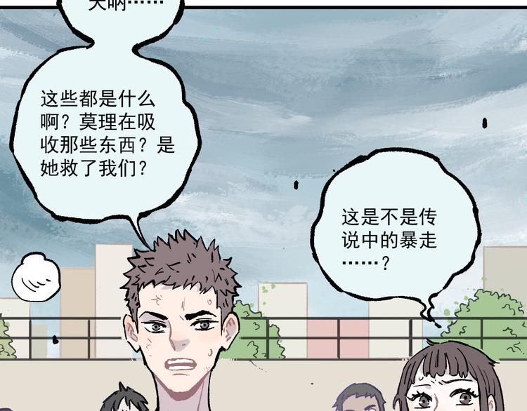 第66话 无力回天42