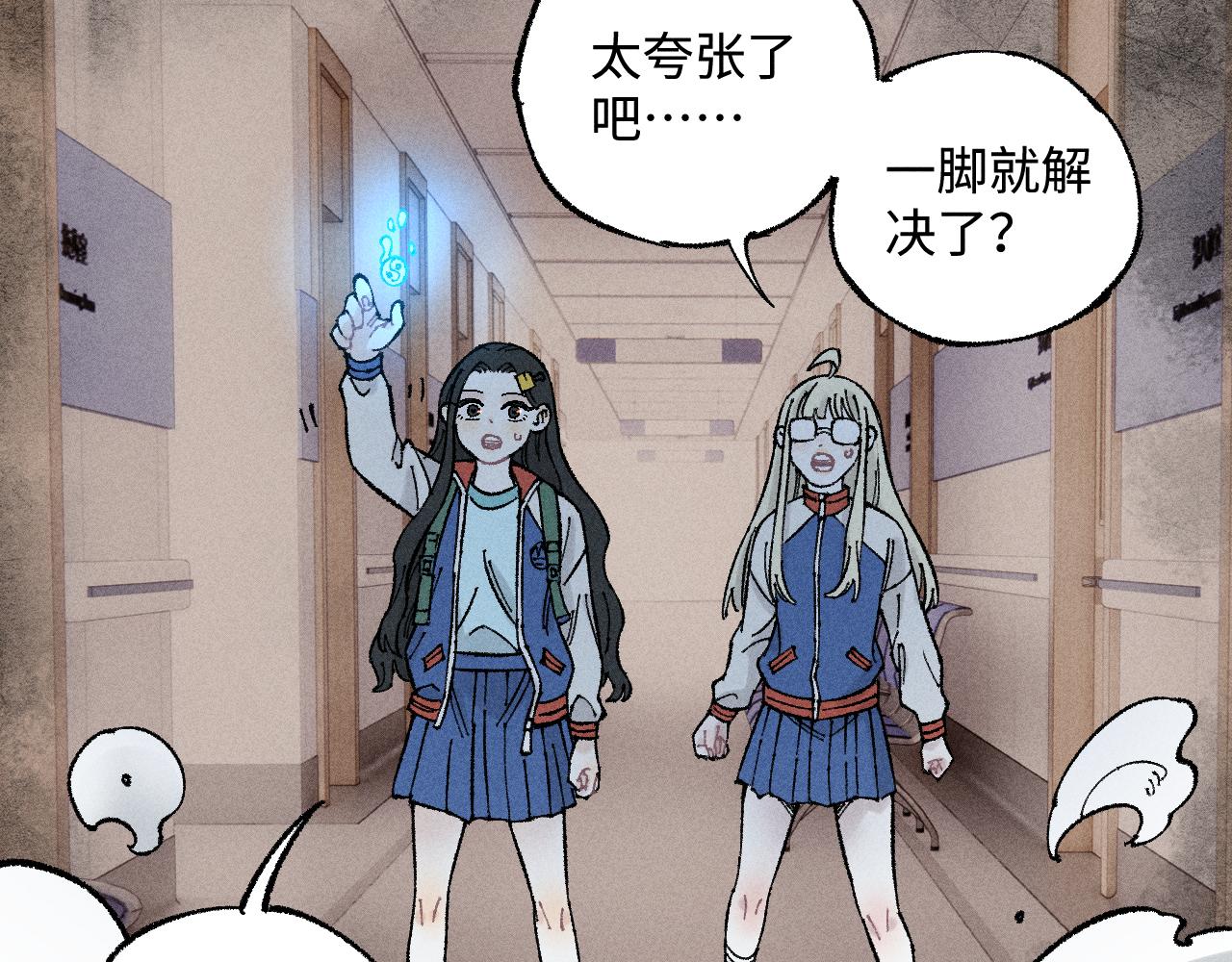 第132话 闺蜜间的默契82