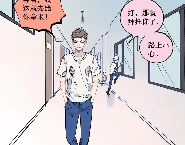 第51话 入侵校园的灾灵47
