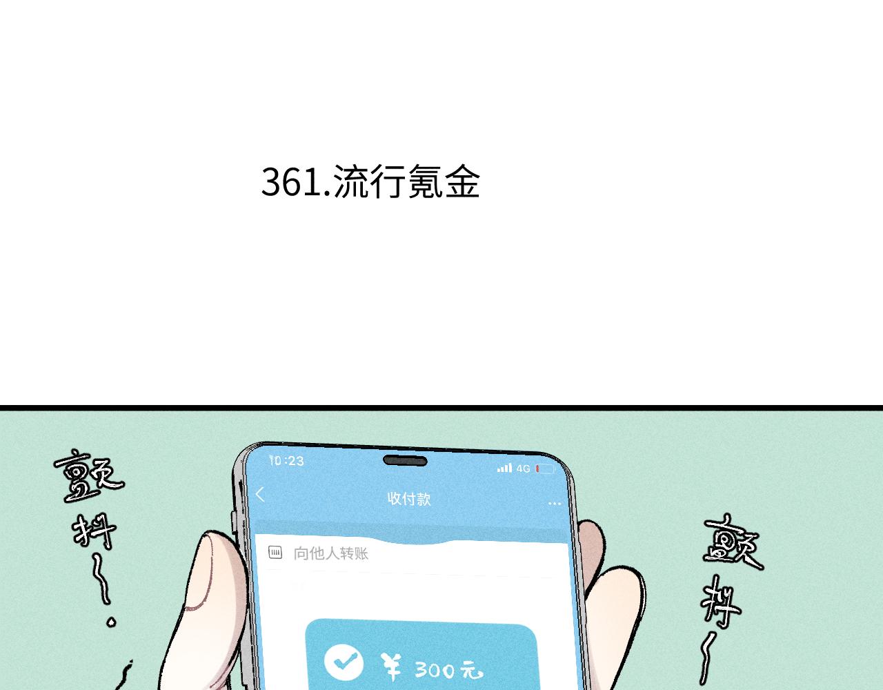 第121话 除灵成功37