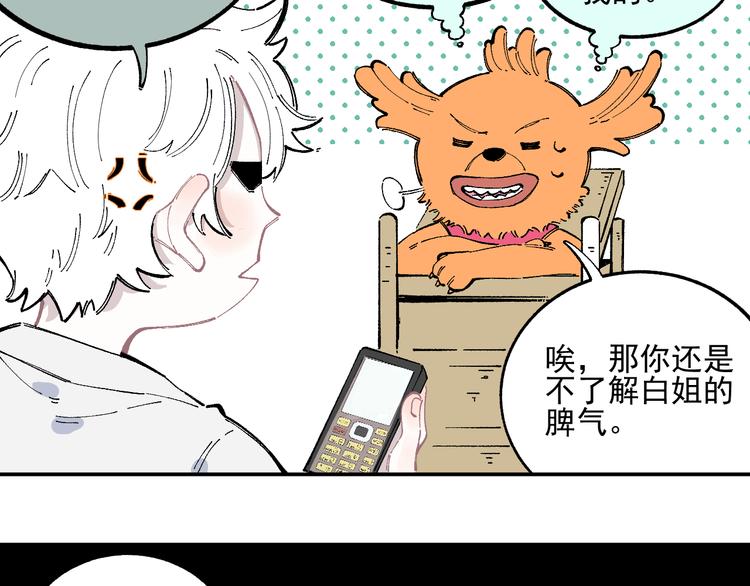 第47话 印记的秘密17
