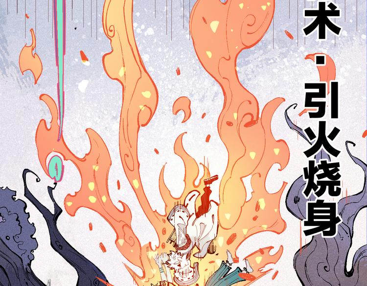 第38话 句芒41