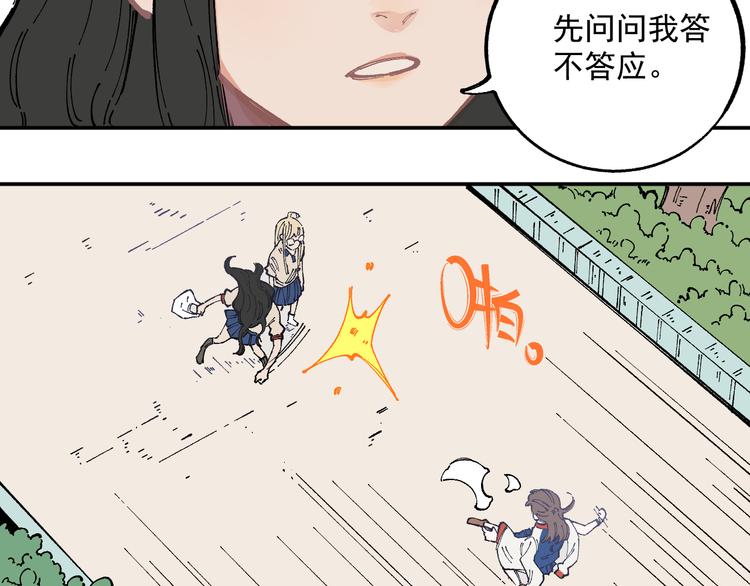 第49话 辣条引发的战斗38