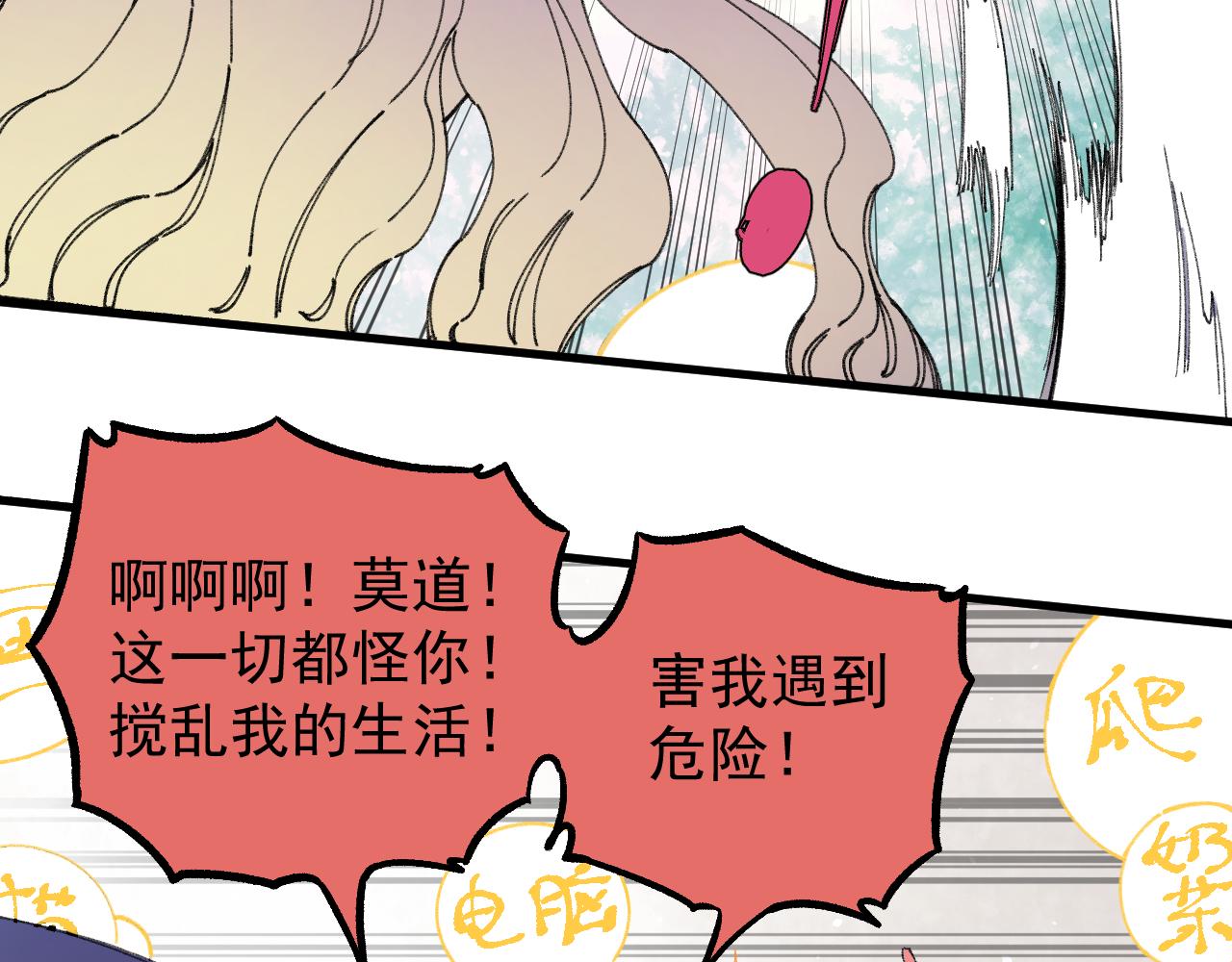 第98话 谁让你是我妹呢16