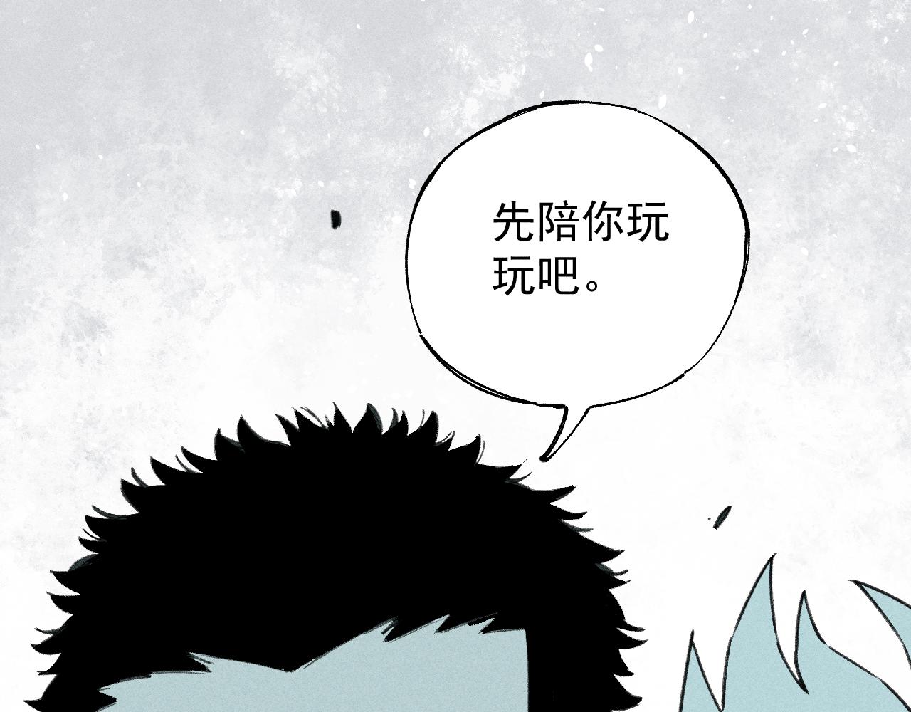 第101话 武德充沛的兄妹10