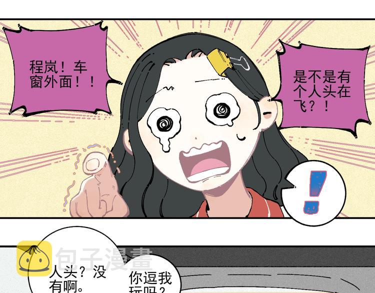 第21话 黑发出场！35