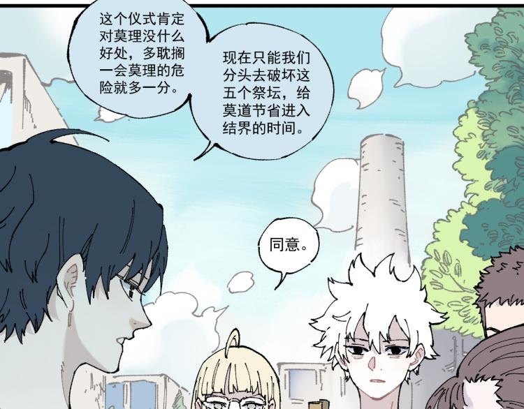 第78话 兔兔能有什么坏心眼呢27