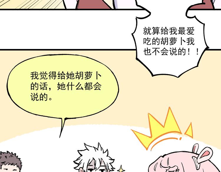 第77话 第一个高级会员42