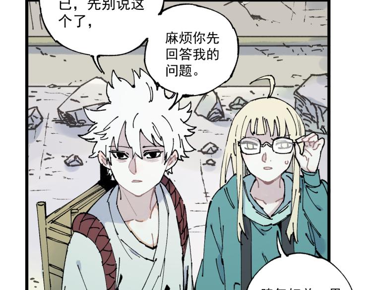 第81话 高级会员全登场9
