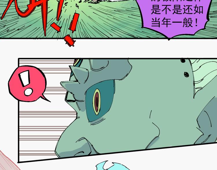 第63话 莫道vs青鸟39