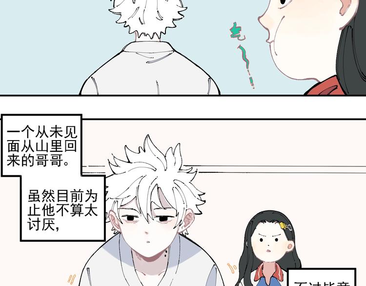第13话 上学啦！54