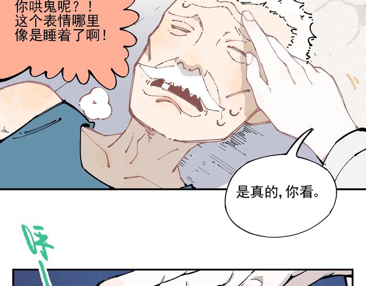 第11话 除灵29