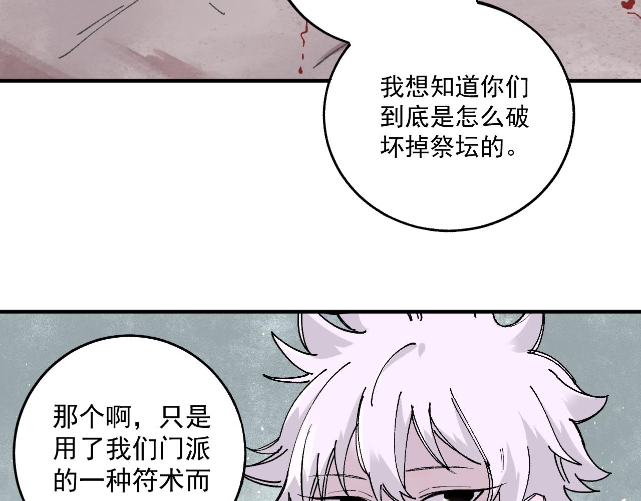 第89话 灾祸果体完成22