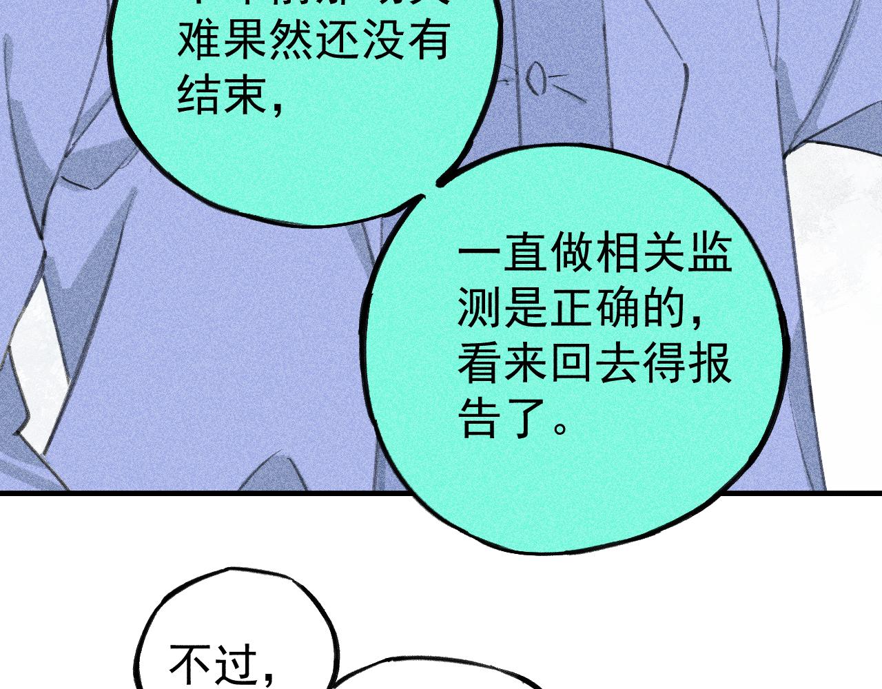 第108话 地震54