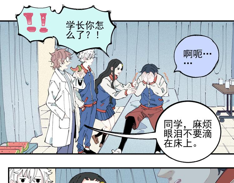 第30话 医务室里欢乐多33