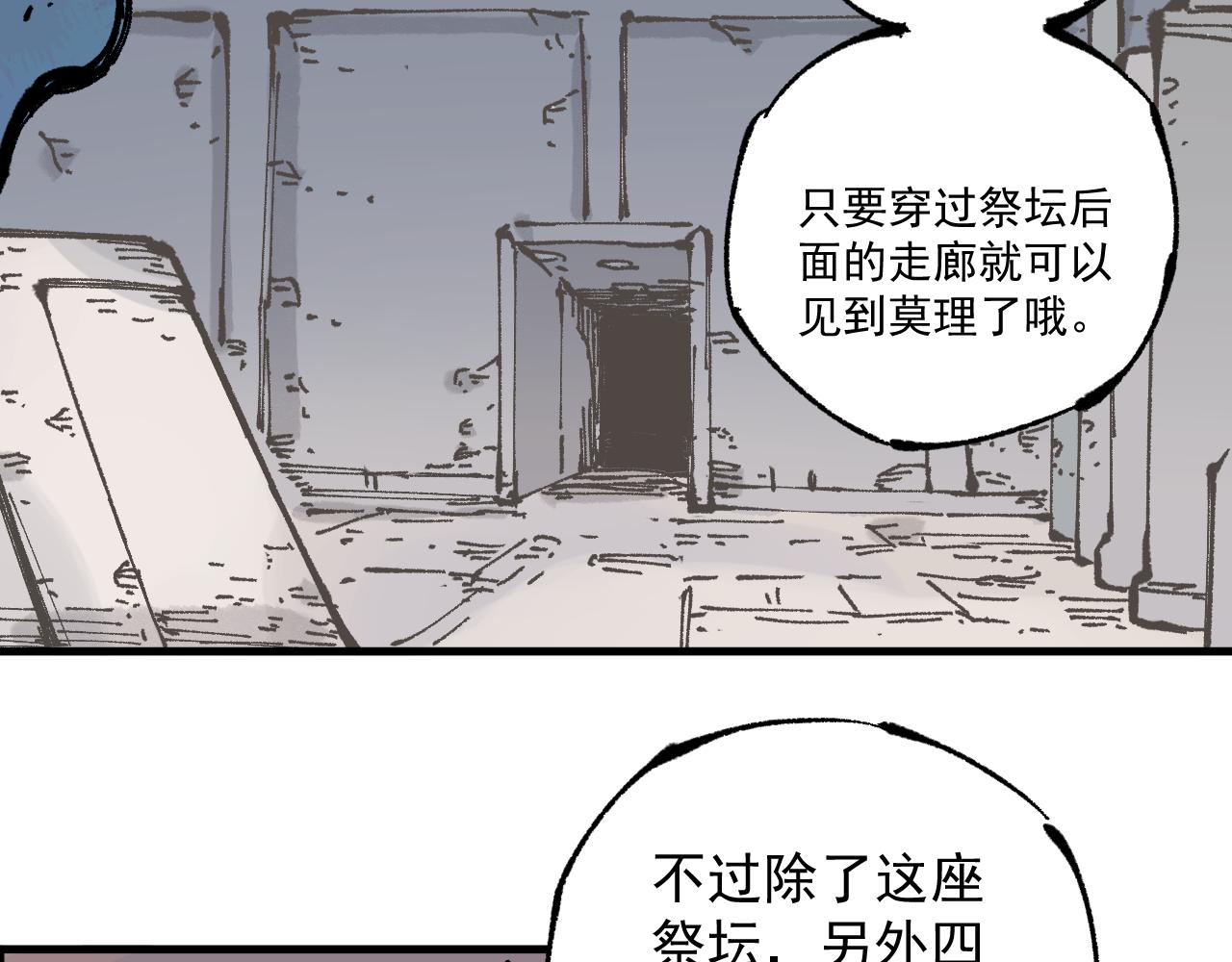 第87话 食客们34